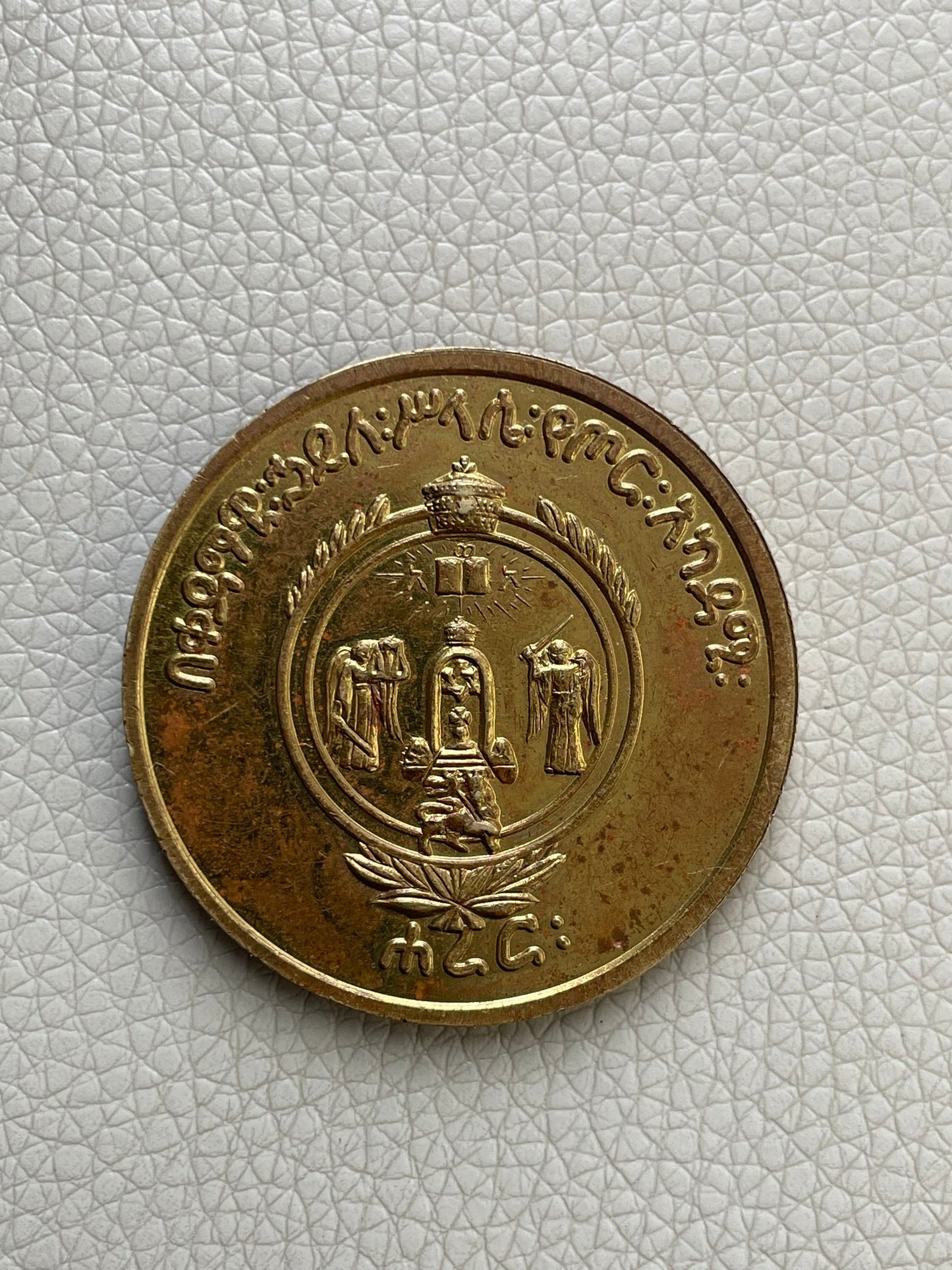 Rare Ethiopian Haile Selassie Imperial Harar Military Academy Gold Medal. Haile Selassie Medal, Ethiopian Medal, Rasta Medal, War Medal
