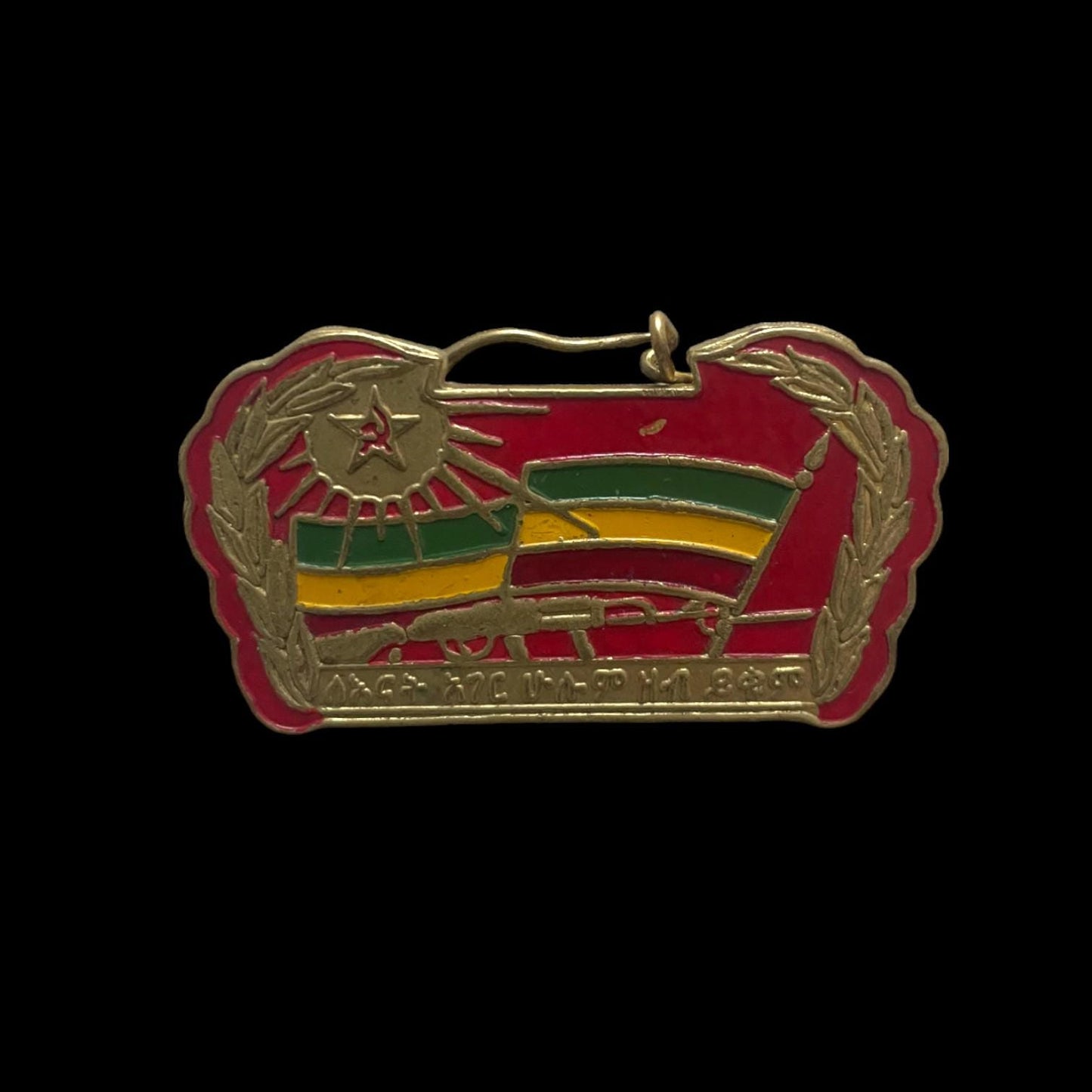 Ethiopian Marxist Government-Awarded Medals from the Derg Regime ,Authentic Socialist Memorabilia,Rich Historical and Political Significance