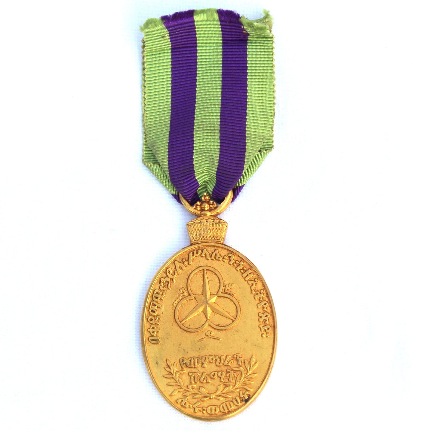 Rare Haile Selassie Teachers' Scholarship Gold Medal 1st Class with Original Ribbon. Ethiopian Medal, Ethiopian Order, Ethiopian Decorations