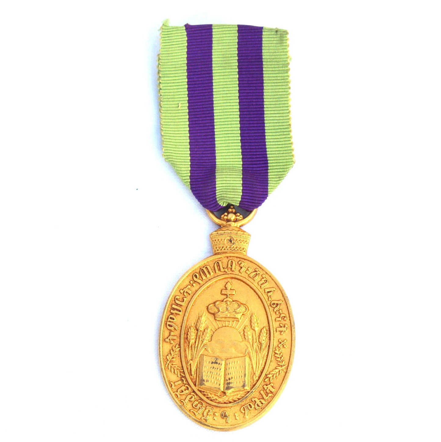 Rare Haile Selassie Teachers' Scholarship Gold Medal 1st Class with Original Ribbon. Ethiopian Medal, Ethiopian Order, Ethiopian Decorations