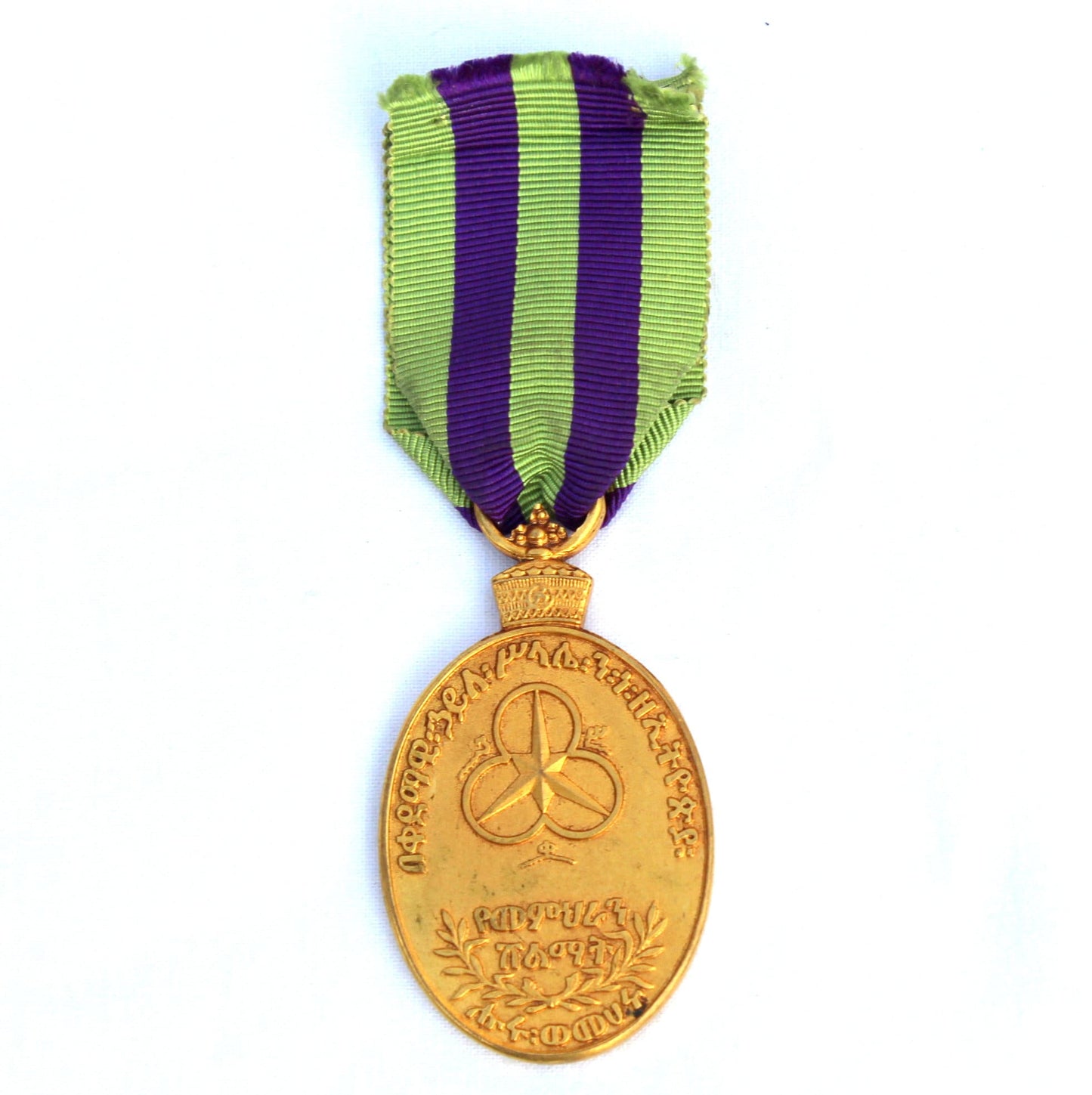 Rare Haile Selassie Teachers' Scholarship Gold Medal 1st Class with Original Ribbon. Ethiopian Medal, Ethiopian Order, Ethiopian Decorations