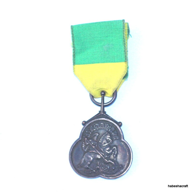 Medal, War medal, Military medal, War medals. Ethiopian War Medals. Haile Selassie St Gorge Medal with original ribbon: 1943 Military Medal