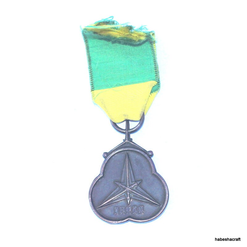 Medal, War medal, Military medal, War medals. Ethiopian War Medals. Haile Selassie St Gorge Medal with original ribbon: 1943 Military Medal