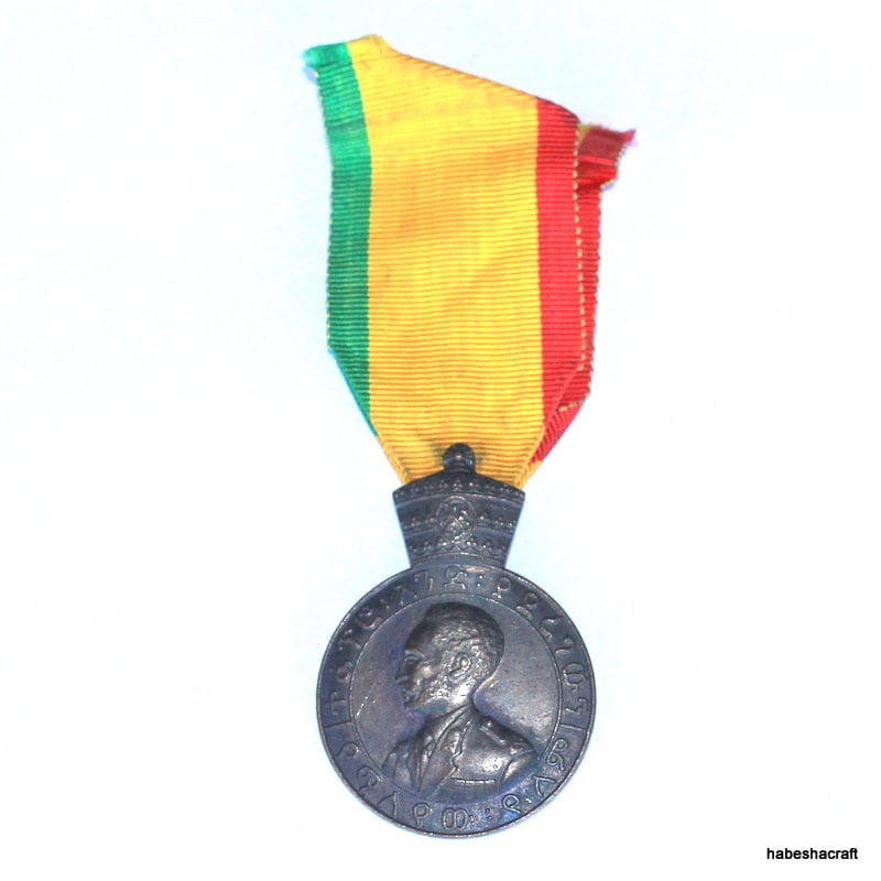 Ethiopia, Bronze Reunion of Ethiopia and Eritrean Medal of Haile Selassie I. Ethiopian medal, Haile selassie medal, lion of judah, Ethiopia