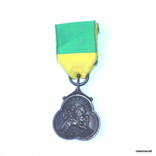 Medal, War medal, Military medal, War medals. Ethiopian War Medals. Haile Selassie St Gorge Medal with original ribbon: 1943 Military Medal