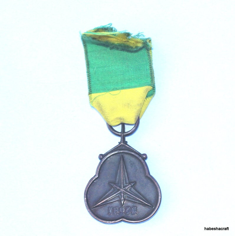 Medal, War medal, Military medal, War medals. Ethiopian War Medals. Haile Selassie St Gorge Medal with original ribbon: 1943 Military Medal