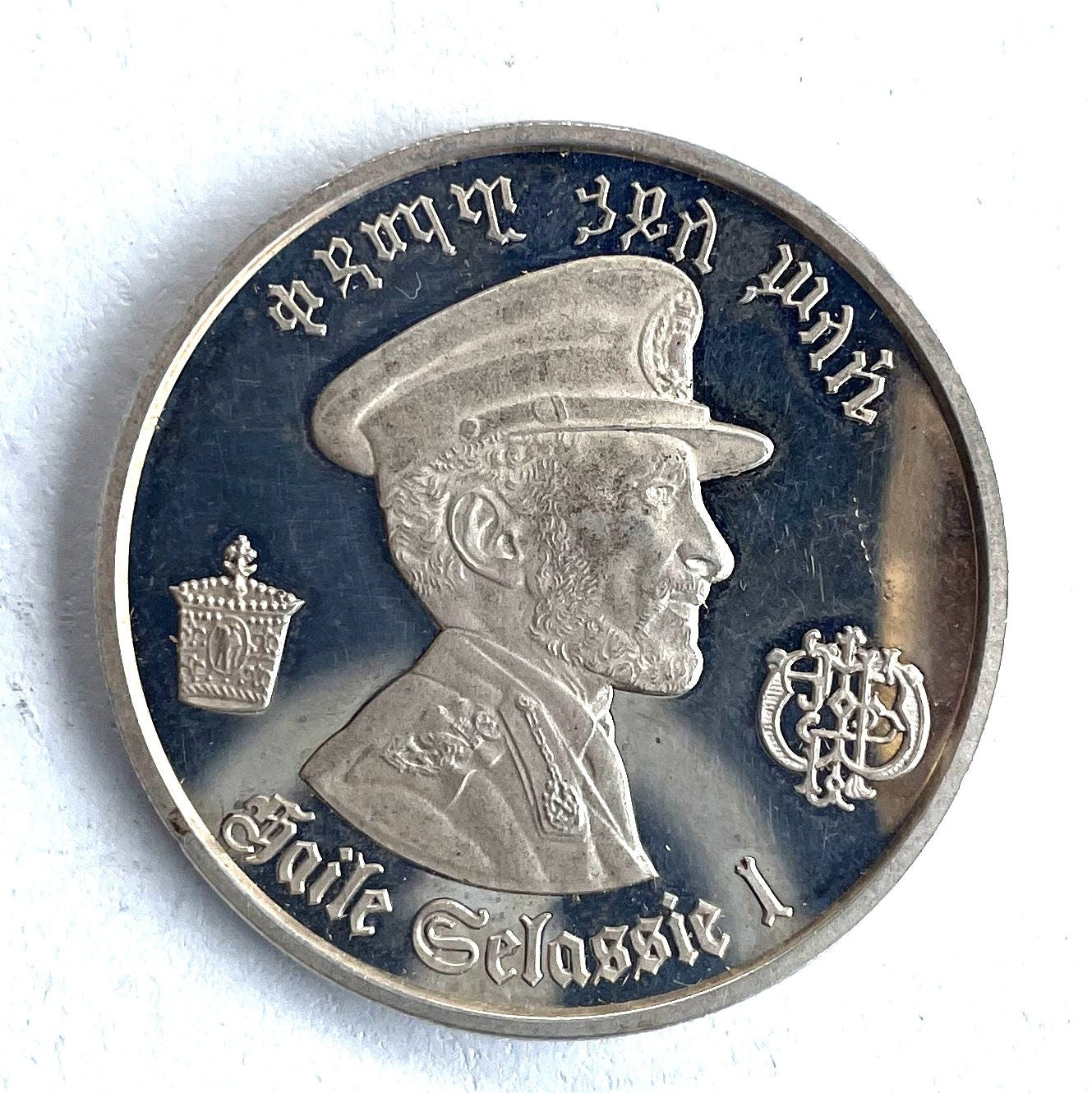 Haile Selassie Silver Commemorative Coin. Ethiopian 5 Dollar Silver Coin, Rare Coin, Ethiopian Coin, African Currency.Non circulating coin.