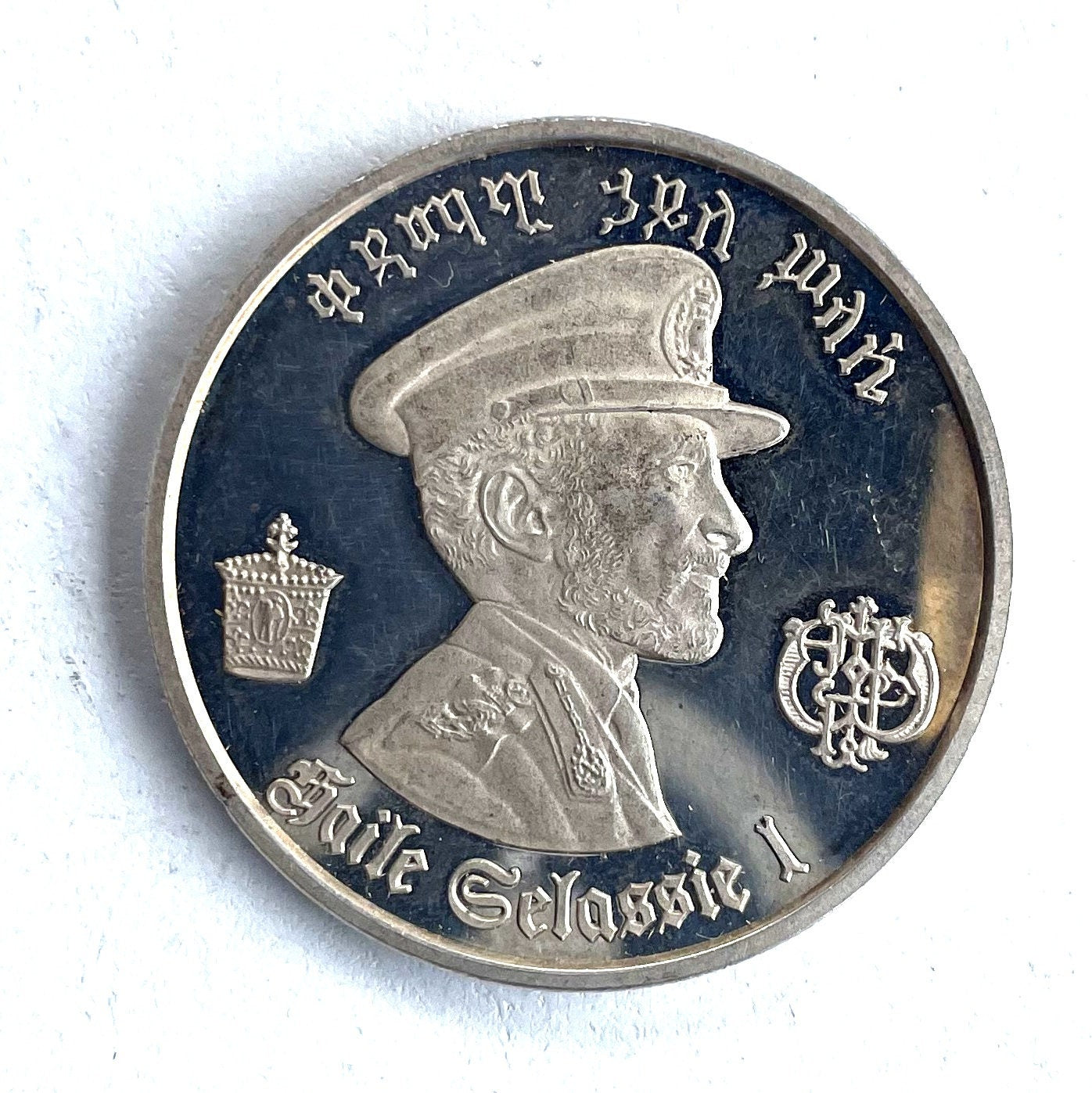 Haile Selassie Silver Commemorative Coin. Ethiopian 5 Dollar Silver Coin, Rare Coin, Ethiopian Coin, African Currency.Non circulating coin.